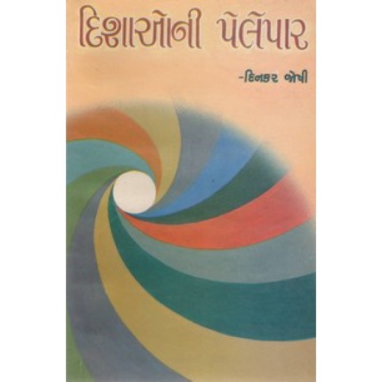 DISHAONI PELE PAR DISHAONI PELE PAR