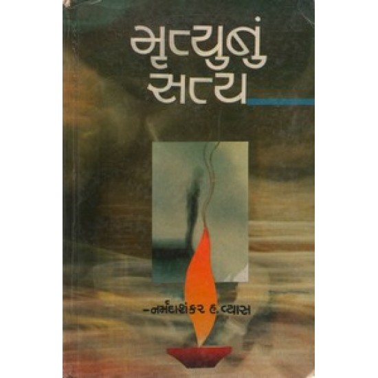 MRUTYUNU SATYA MRUTYUNU SATYA