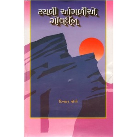 TACHALI ANGALIE GOVERDHAN TACHALI ANGALIE GOVERDHAN