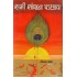 SAMI SANJNA PADCHHAYA