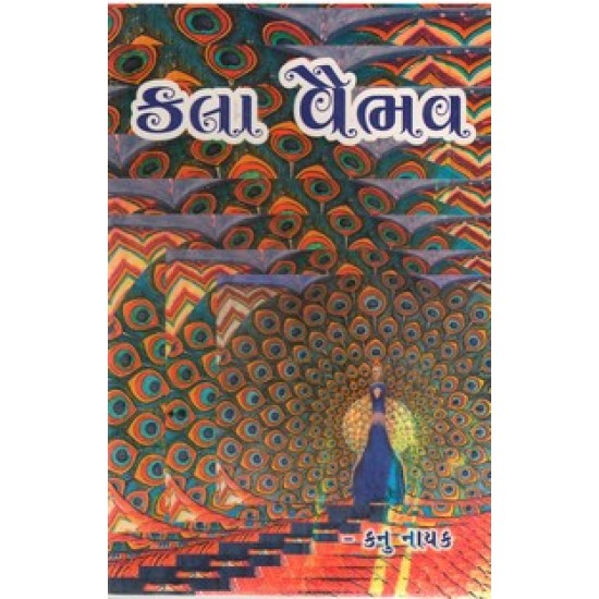 KALA VAIBHAV KALA VAIBHAV