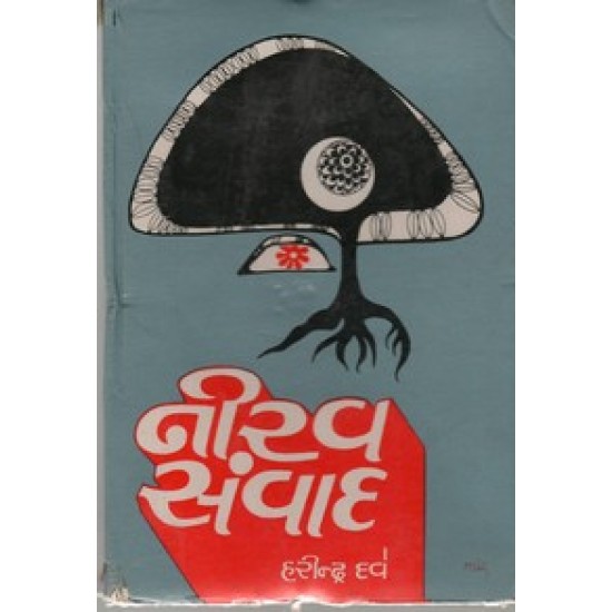 NIRAV SAMVAD NIRAV SAMVAD