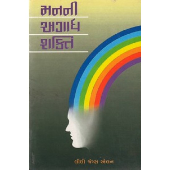 MANNI AGADHA SHAKTI MANNI AGADHA SHAKTI