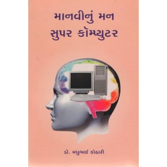 MANVINUN MAN SUPER COMPUTER MANVINUN MAN SUPER COMPUTER