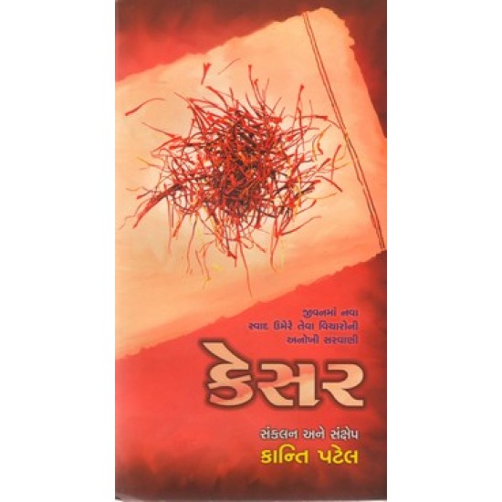 KESAR KESAR