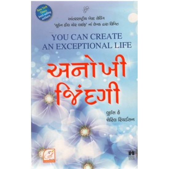 JINDAGI BANAVO ADBHUT JINDAGI BANAVO ADBHUT