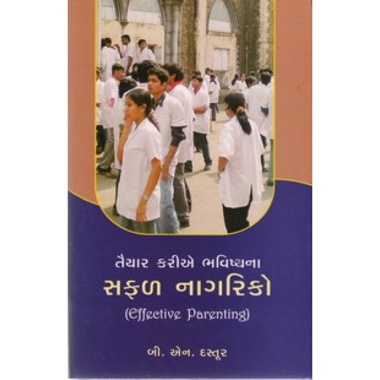 TAIYAR KARIE BHAVISHYANA SAFAL NAGRIKO TAIYAR KARIE BHAVISHYANA SAFAL NAGRIKO