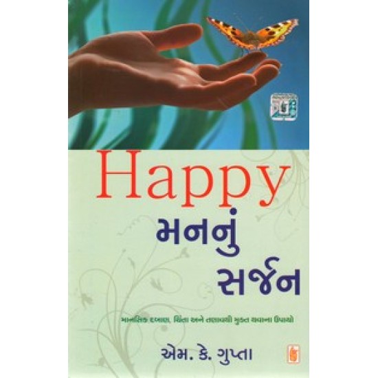 HAPPY MANNU SARJAN HAPPY MANNU SARJAN
