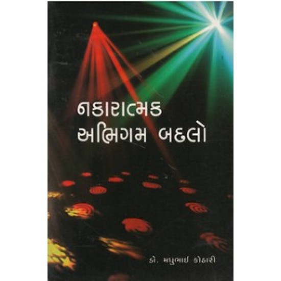 NAKARATMAK ABHIGAM BADALO NAKARATMAK ABHIGAM BADALO