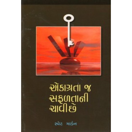 EKAGRATA JA SAFALTANI CHAVI EKAGRATA JA SAFALTANI CHAVI