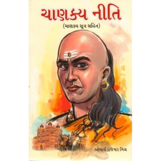 CHANAKYA NITI CHANAKYA NITI