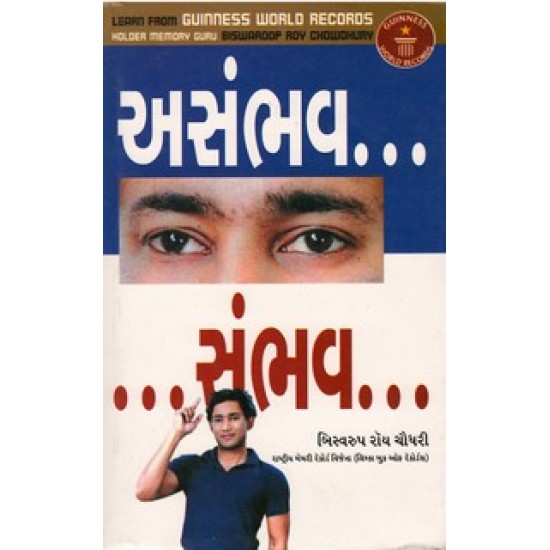 ASAMBHAV SAMBHAV ASAMBHAV SAMBHAV