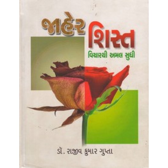 JAHER SHIST JAHER SHIST