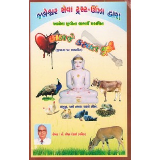 KALAJE KARVAT MUKI KALAJE KARVAT MUKI