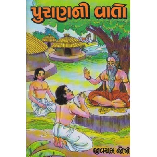 PURANNI VATO 45/- PURANNI VATO 45/-