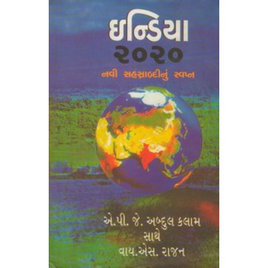 INDIA 2020 INDIA 2020