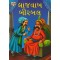 LAJVAB BIRBAL