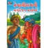 TENALIRAMNI MANORANJAN VARTAO