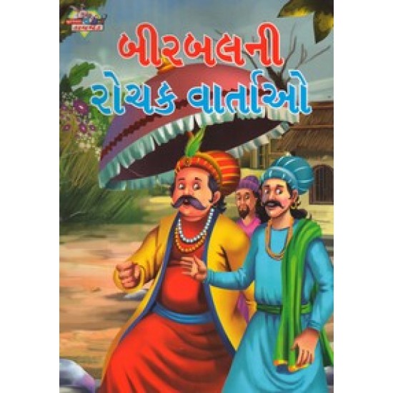 BIRBALNI ROCHAK VARTAO BIRBALNI ROCHAK VARTAO