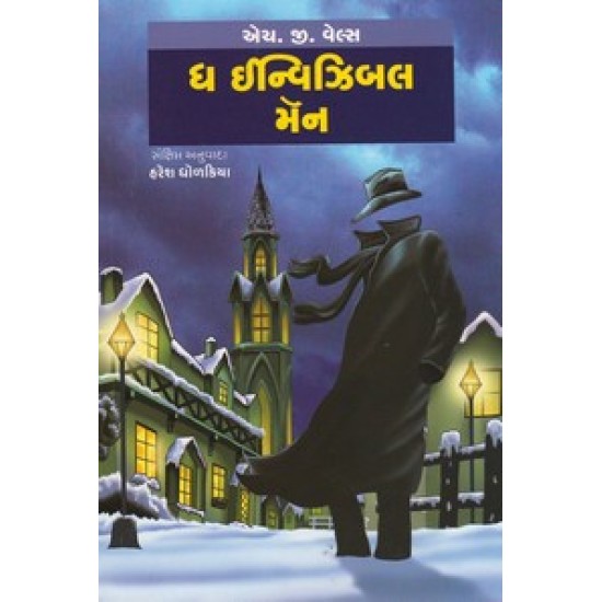 THE INVISIBLE MAN 100/- THE INVISIBLE MAN 100/-