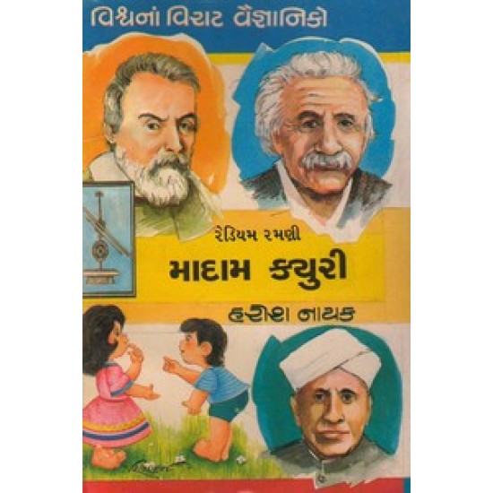 RADIUM RAMANI MADAM CURIE RADIUM RAMANI MADAM CURIE