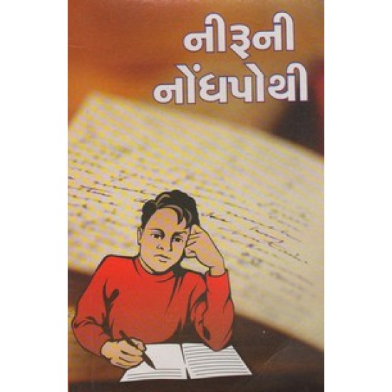 NIRUNI NODHAPOTHI NIRUNI NODHAPOTHI