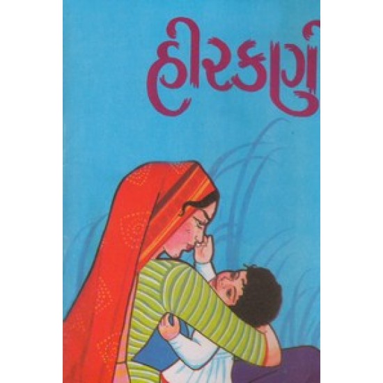 HIRKANI 50/- HIRKANI 50/-