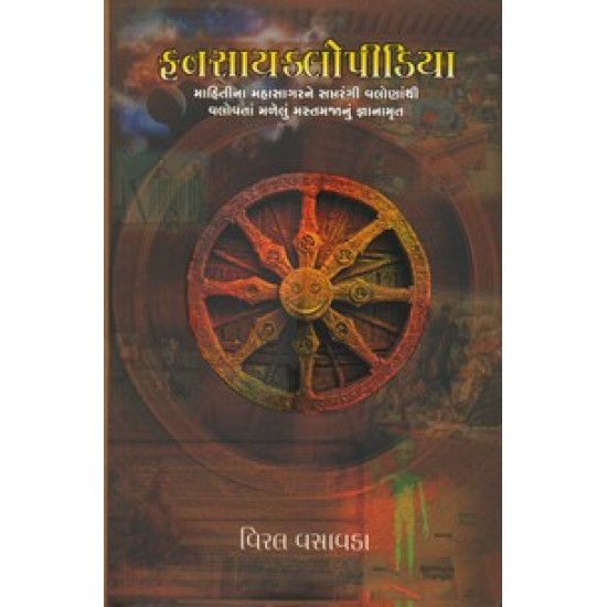 FUNCYCLOPEDIA FUNCYCLOPEDIA