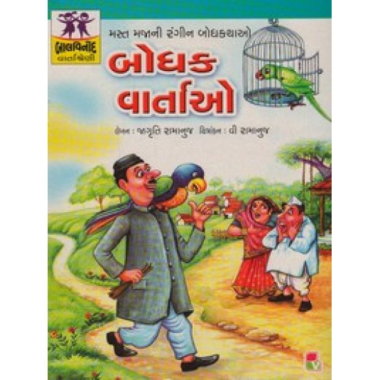 BODHAK VARTAO BODHAK VARTAO