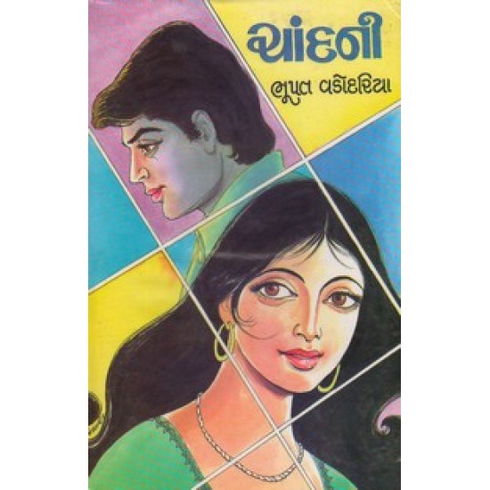 CHANDNI CHANDNI
