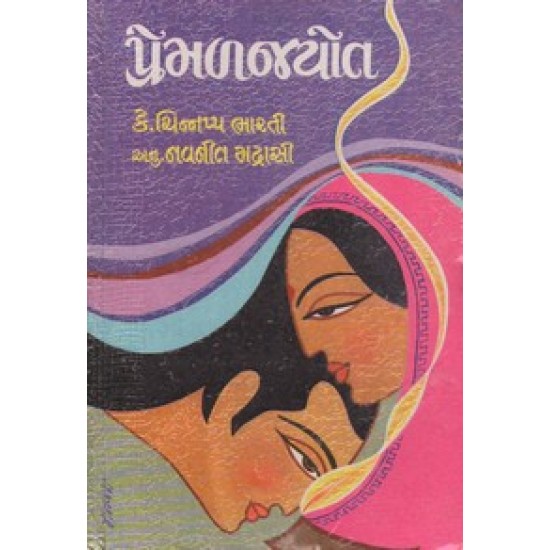 PREMALJYOT PREMALJYOT