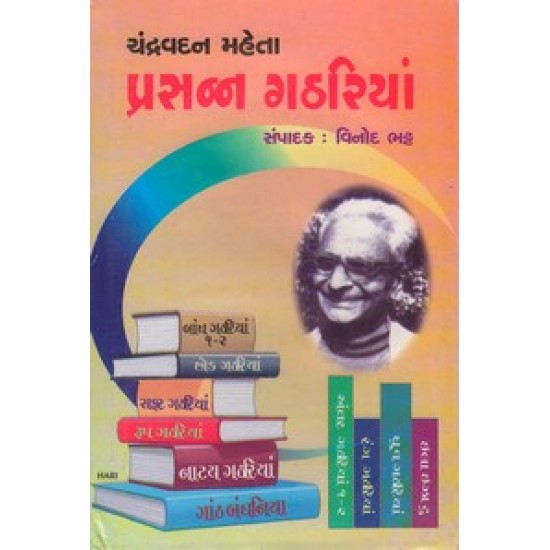 PRASANN GATHARIYA (TEXT) PRASANN GATHARIYA (TEXT)