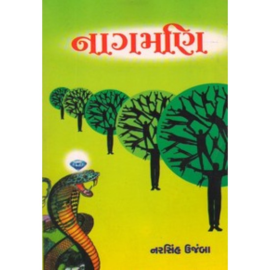 NAGMANI NAGMANI