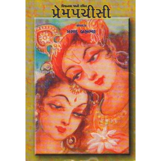 VISHVANATH JANI KRUT PREMPACHISI VISHVANATH JANI KRUT PREMPACHISI