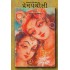 VISHVANATH JANI KRUT PREMPACHISI