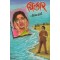CHITKAR
