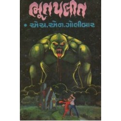 BHOOTPALIT