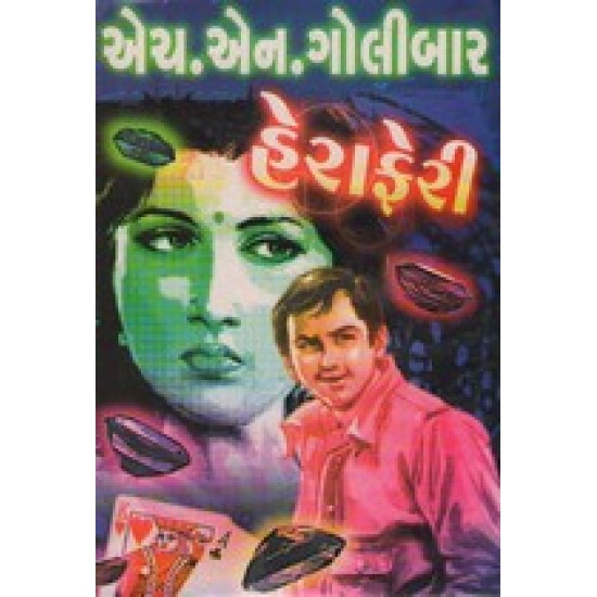 HERAPHERI HERAPHERI
