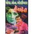 HERAPHERI