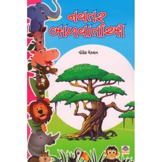 NAVTAR BALVARTAO NAVTAR BALVARTAO