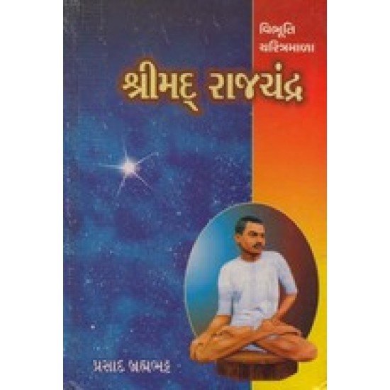 SHRIMAD RAJCHANDRA 80/- SHRIMAD RAJCHANDRA 80/-