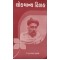 LOKMANYA TILAK 30/-
