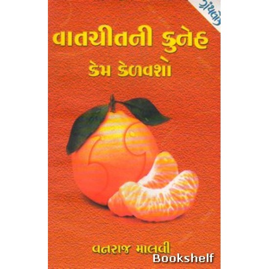 VATCHITNI KUNEH KEM KELAVSHO VATCHITNI KUNEH KEM KELAVSHO