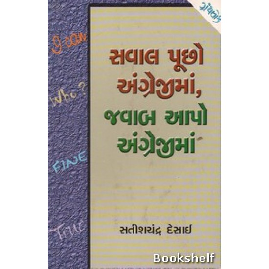 SAVAL PUCHHO ANGREJIMAJAWAB AAPO ANGREJIMA SAVAL PUCHHO ANGREJIMAJAWAB AAPO ANGREJIMA