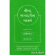 SHRIMAD BHAGAVAD GITA BHAVARTH PU.3 SHRIMAD BHAGAVAD GITA BHAVARTH PU.3