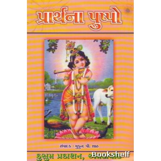 PRATHNA PUSHPO PRATHNA PUSHPO