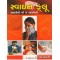 SWINE FLOO (KUSUM)