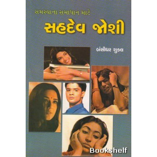 SAHDEV JOSHI SAHDEV JOSHI