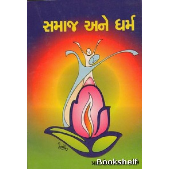 SAMAJ ANE DHARM SAMAJ ANE DHARM