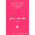 JIVAN EK KHEL